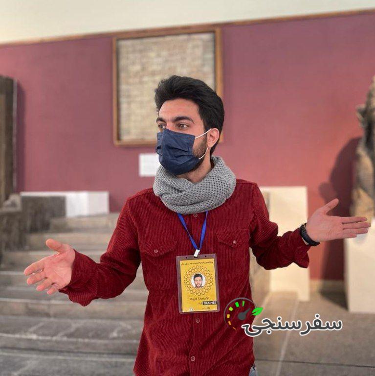 مجید شرافت راهنمای گردشگری فرهنگی