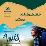 آکادمی آن ، سفرهای آموزشی طبیعتگردی و عکاسی