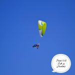 تور بوشهر(از آبپخش تا بوشهر) ویژه نوروز – فروردین 1402