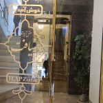 هتل آپارتمان ضیافت شهر مشهد