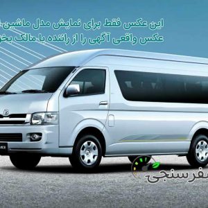 rent toyota hiace hice van safarsanji (1)