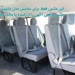ون هایس دربستی ون تویوتا Toyota Hiace در تهران – آقای صباغیان
