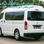 ون هایس دربستی ون تویوتا Toyota Hiace در تهران – آقای صباغیان