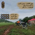 سفر به کردستان ، اورامانات (مبدا از تهران)