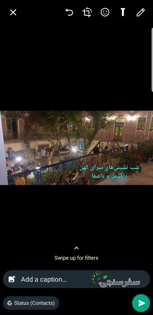 بوم گردی سرای کهن یزد