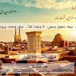 سفر به دیار نور و گرما، تور یزد شهر عجایب و سرزمین خشت خام (از مبدا تهران)