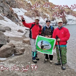 تور کوهنوردی قله سبلان افشین نوری از تهران تیرماه 1402 در وبسایت سفرسنجی