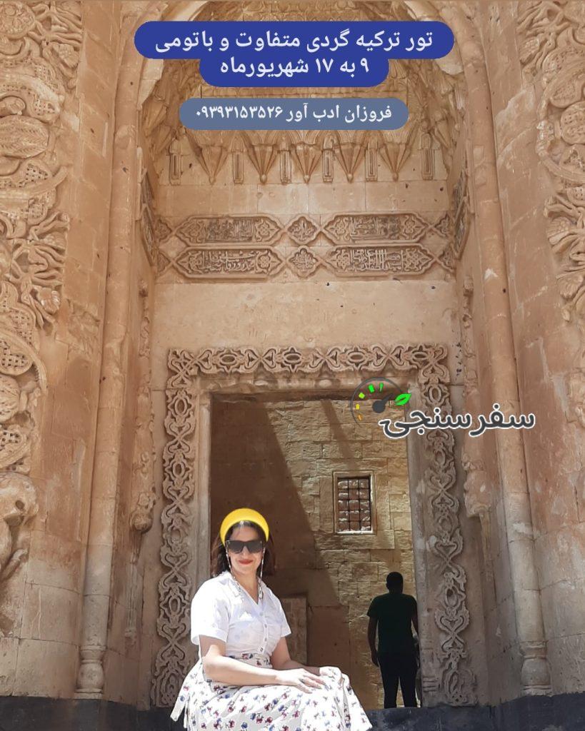 فروزان ادب آور اجرای تور ترکیه گردی متفاوت از دوبایزید تا ترابزون