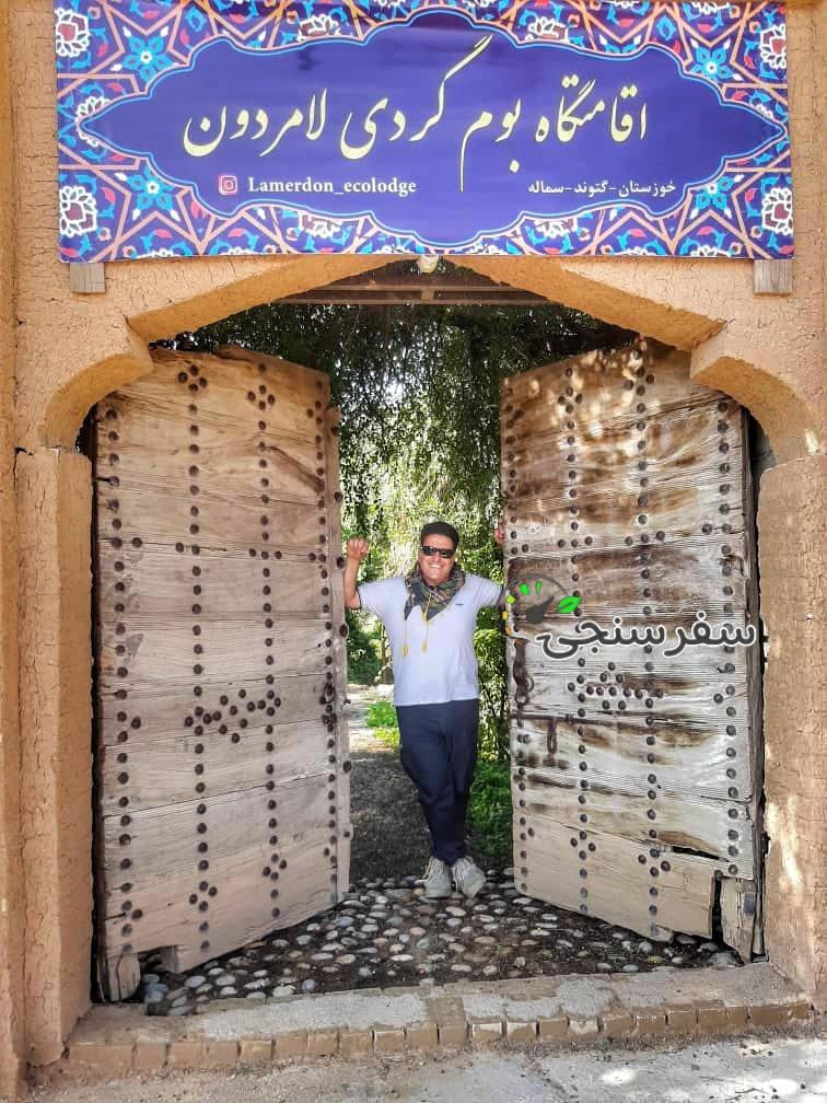 امیر عباس پور راهنما راننده آثار تاریخی خوزستان