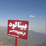 وریا ارم – راهنمای آژانس مهرباران صعود به قله بینالود