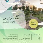 تور تجربه پخت پیتزا در ییلاق سلانسر (کمپینگ)