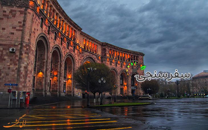 تور چهار روزه پائیزه از تهران به ارمنستان سواک نظری
