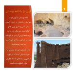 سفر به تخت سلیمان تور 3.5 روزه از تهران علی ستوده