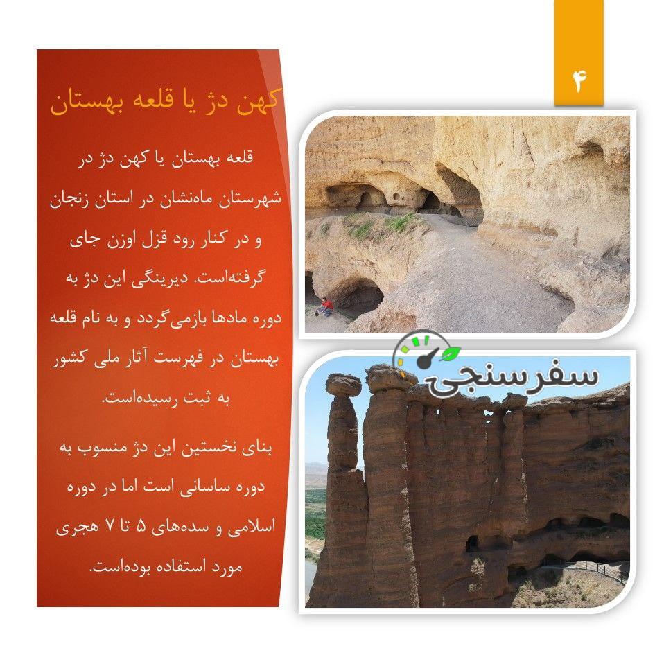 سفر به تخت سلیمان تور 3.5 روزه از تهران علی ستوده