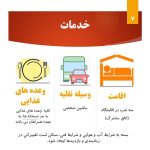 سفر به تخت سلیمان تور 3.5 روزه از تهران علی ستوده