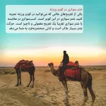 تور کویر ورزنه از شیراز