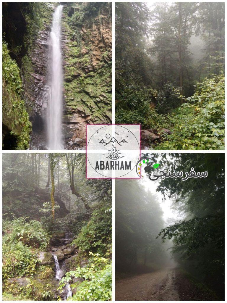 کمپ جنگلی منطقه گزو ( آموزش استقرار در طبیعت زیرآب مازندران از تهران)