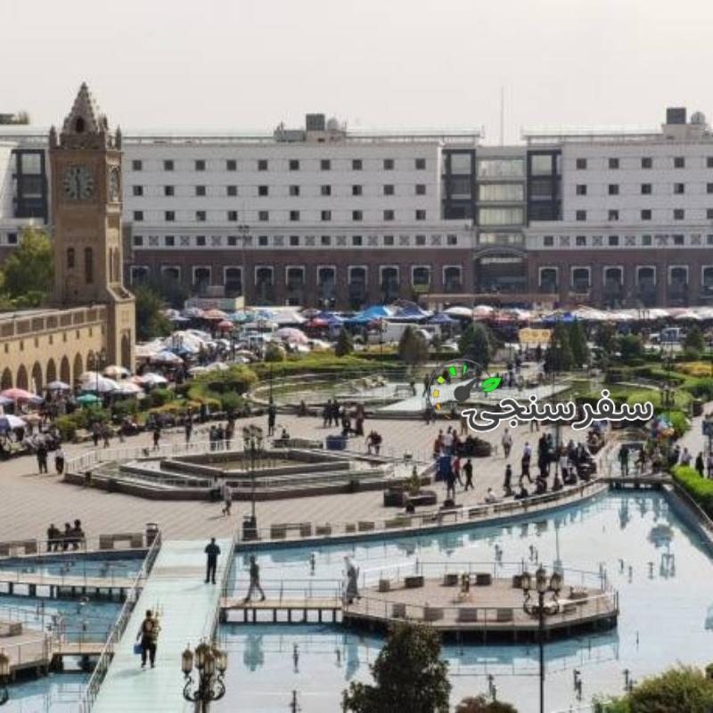 تور گروهی اربیل ویژه خرید از مبدا مهاباد (سفر به اربیل عراق)