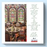 تور نیمروزه بازدید از انگورستان ملک اصفهان سپیده روانشید