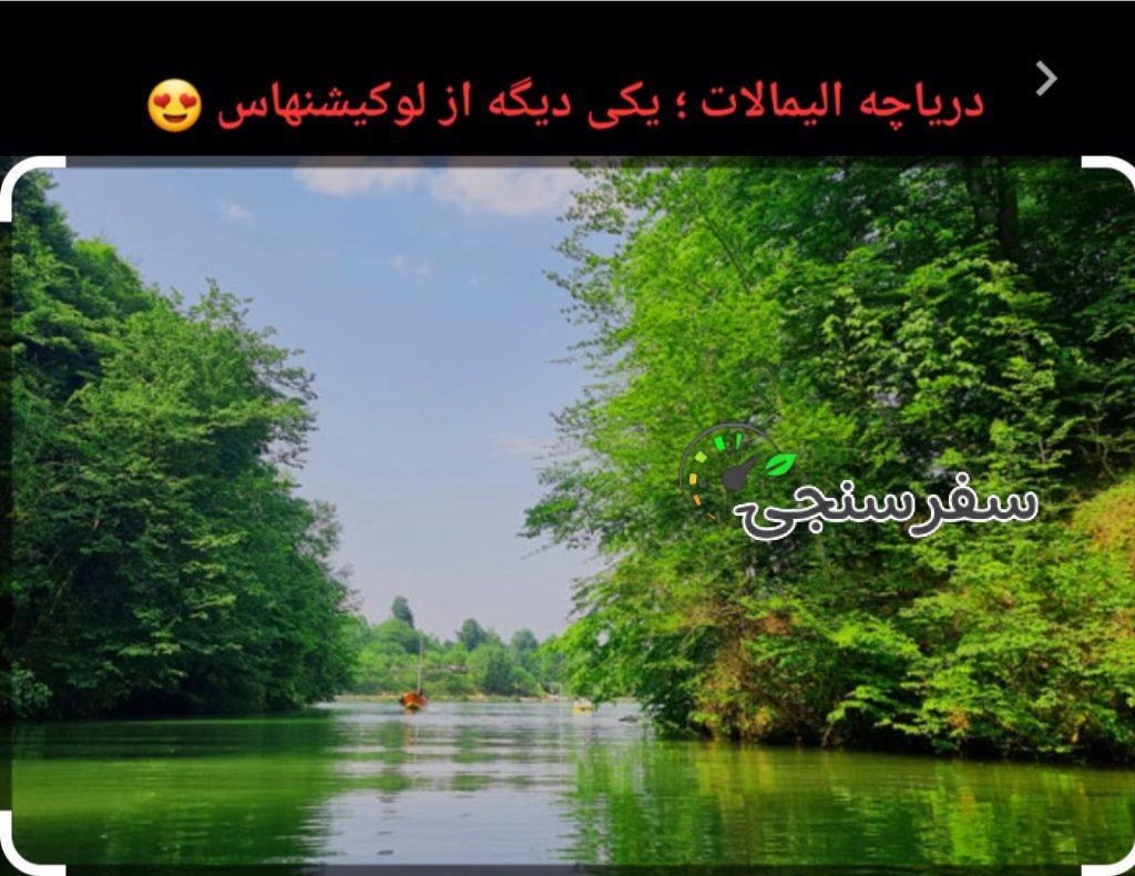 سوسن حبیبی تور ریلی از منطقه سوادکوه تا ساحل فریدونکنار