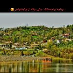 سوسن حبیبی تور ریلی از منطقه سوادکوه تا ساحل فریدونکنار