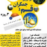 تور لیدر (و راهنمای محلی) و برگزار کننده انواع تور های داخلی