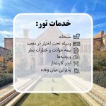 سمانه صفاری سفر به کاشان