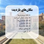 سمانه صفاری سفر به کاشان