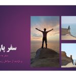 تور بازدید از سواحل پارسیان و جزیره مارو