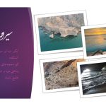 تور بازدید از سواحل پارسیان و جزیره مارو