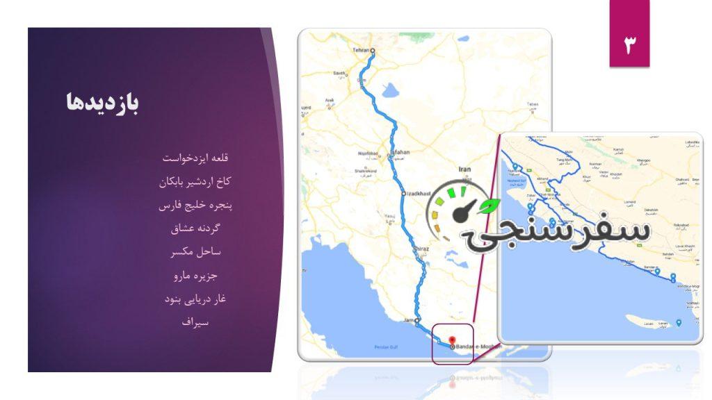 تور بازدید از سواحل پارسیان و جزیره مارو