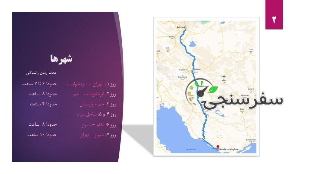 تور بازدید از سواحل پارسیان و جزیره مارو