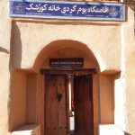 اقامتگاه بومگردی در فارس مادر سلیمان خانه کورشک