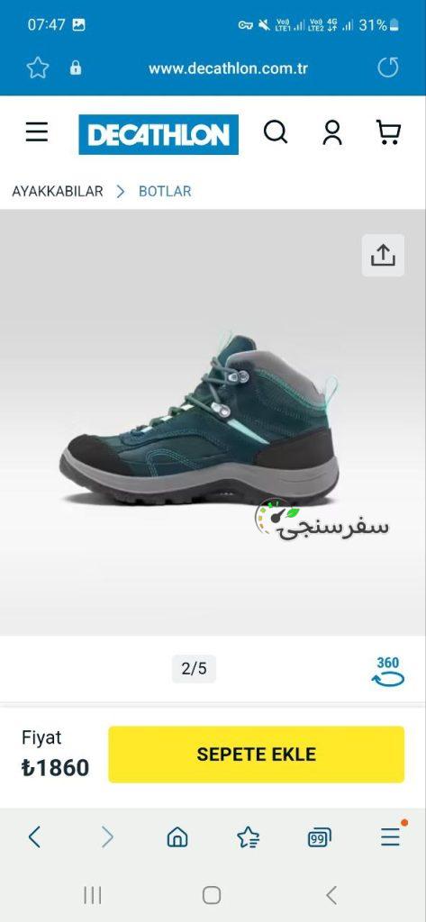 فروش کفش طبیعت گردی و کوهنوردی در تهران (کچوا/ دکتلون ترکیه)