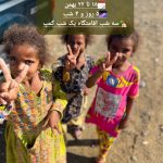 تور سفر به بلوچستان ۱۸ تا ۲۲ بهمن