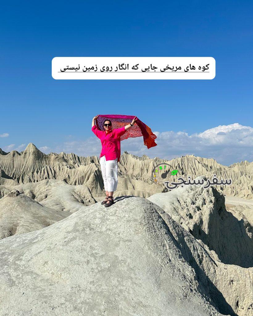 تور سفر به بلوچستان ۱۸ تا ۲۲ بهمن