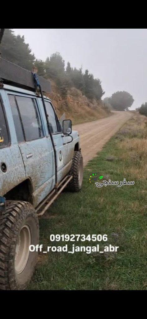 عباسعلی غلامی اجاره ماشین آفرود در جنگل ابر شاهرود