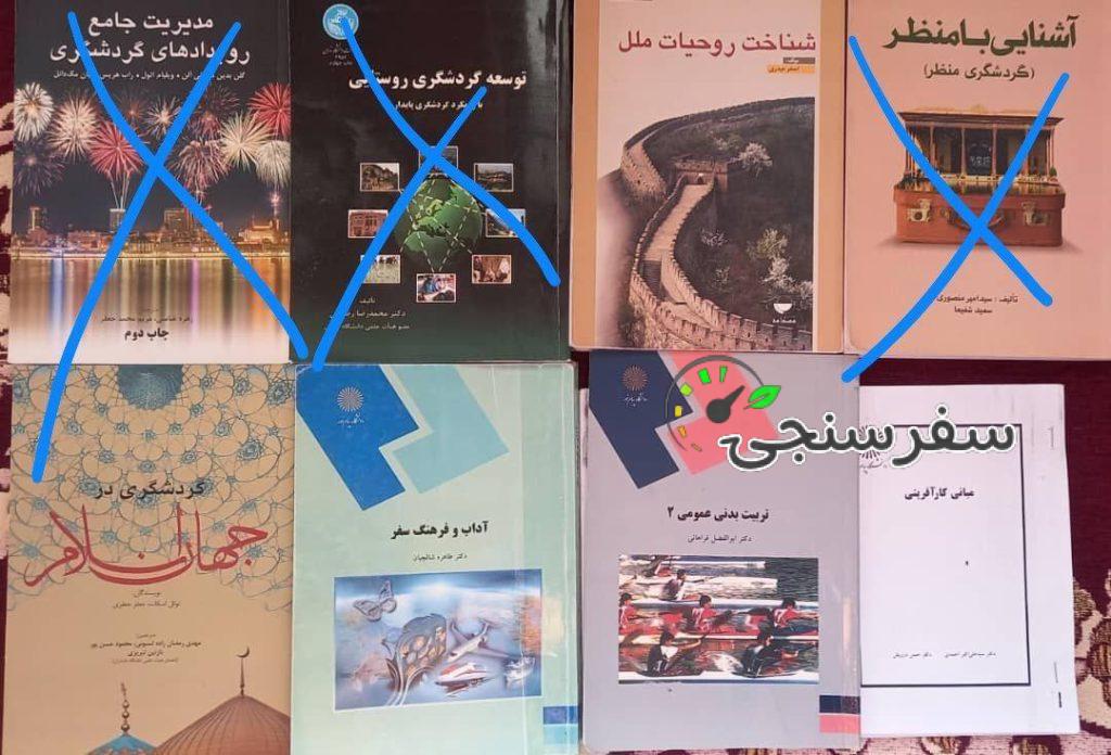 ستایش نژند فروش کتب گردشگری