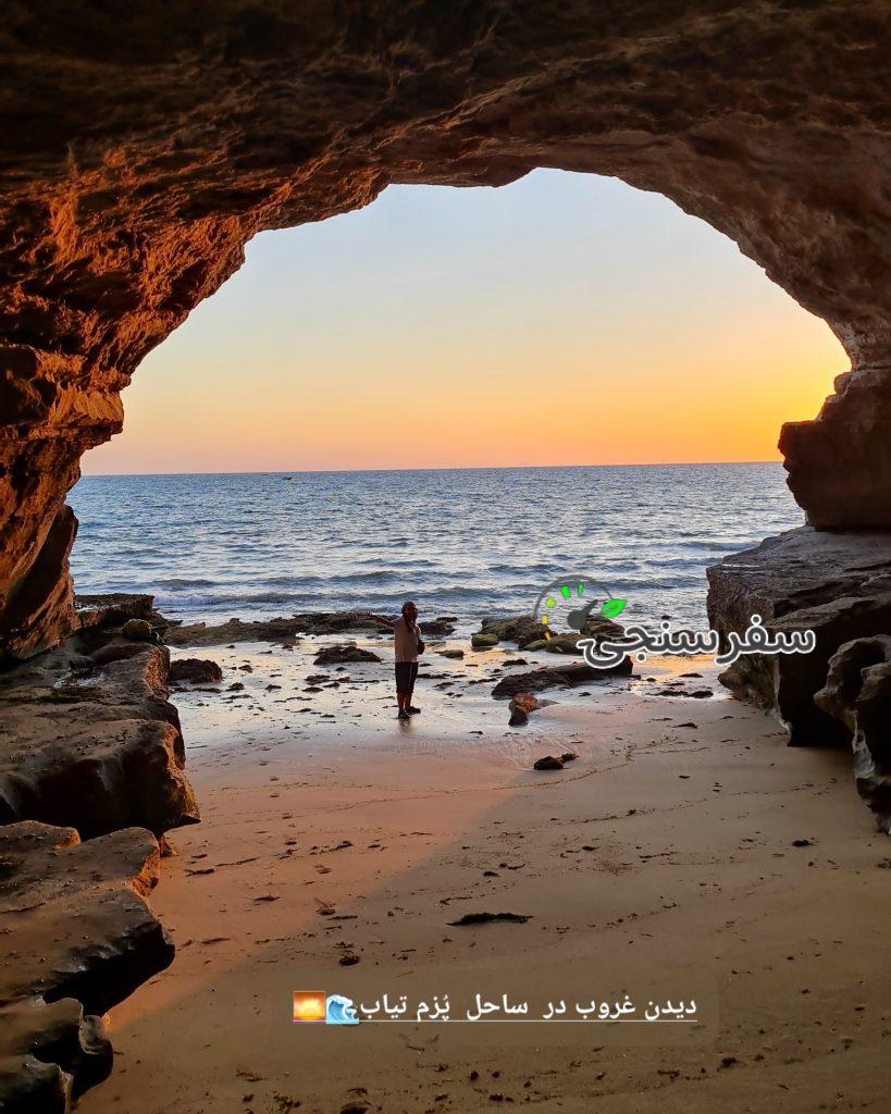 تور سفر به بلوچستان ۱۸ تا ۲۲ بهمن