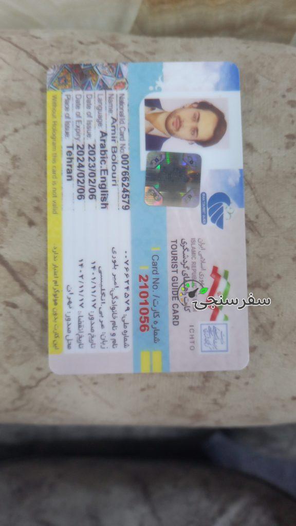 امیر بلوری مترجم عراقی به صورت لهجه و عامیانه در تهران