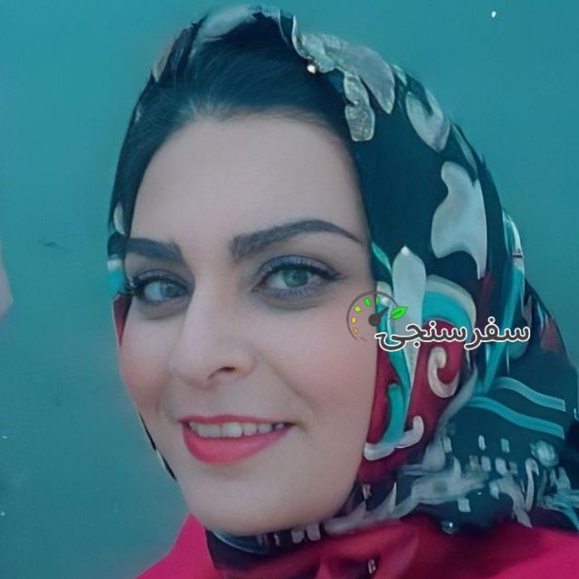 صدف ساعی تور لیدر و راهنمای فرهنگی طبیعت و بین المللی