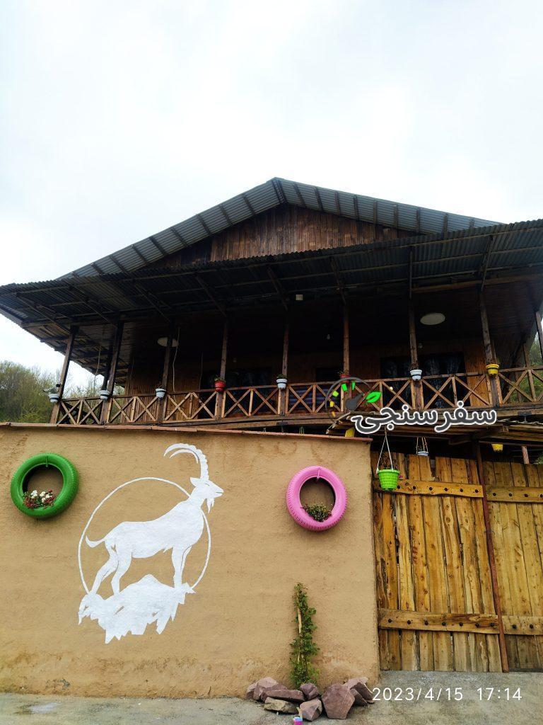 اقامتگاه اشکار در منطقه سوادکوه روستای تاریخی ورسک