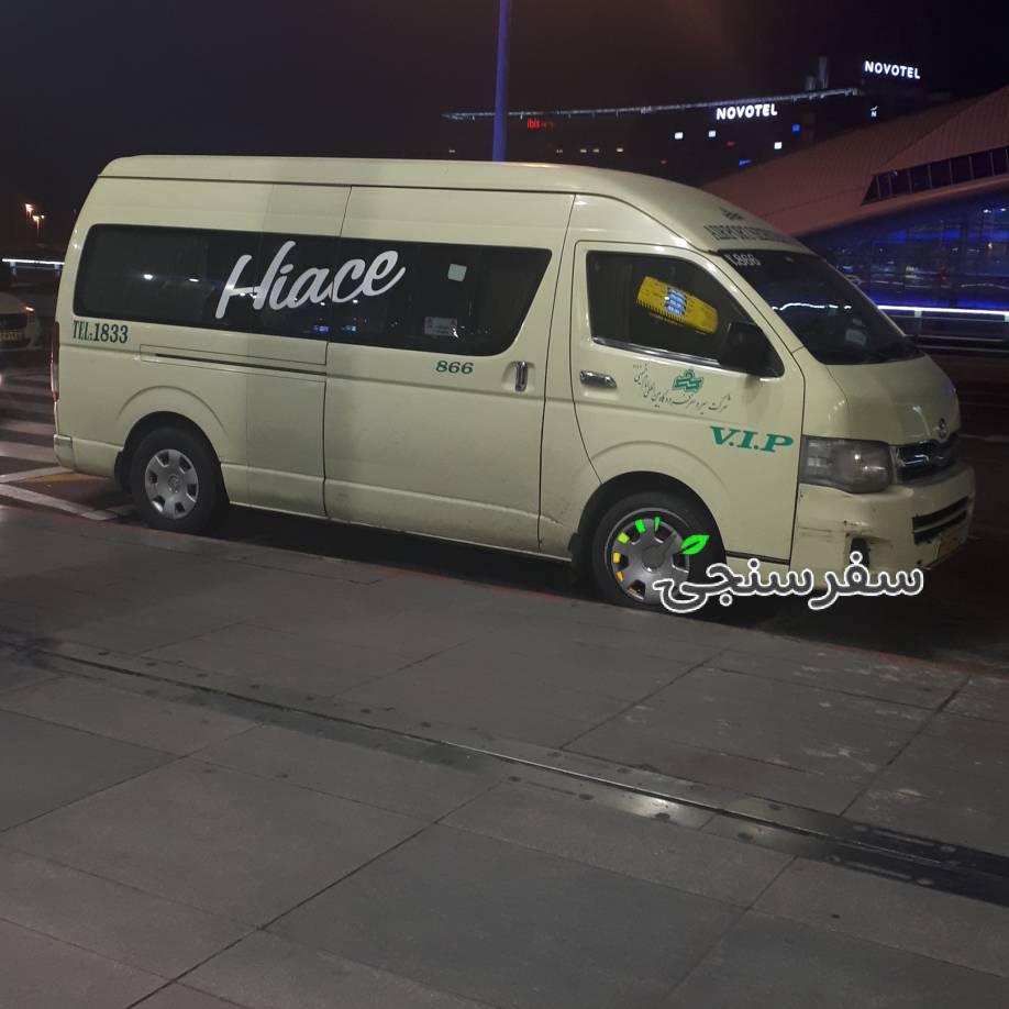 محمدرضا نوروزی اجاره ون وسواری vip از تهران به فرودگاه وبالعکس وسراسر ایران