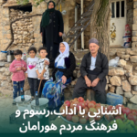 لقمان ادوای راهنمای گردشگری هورامانات