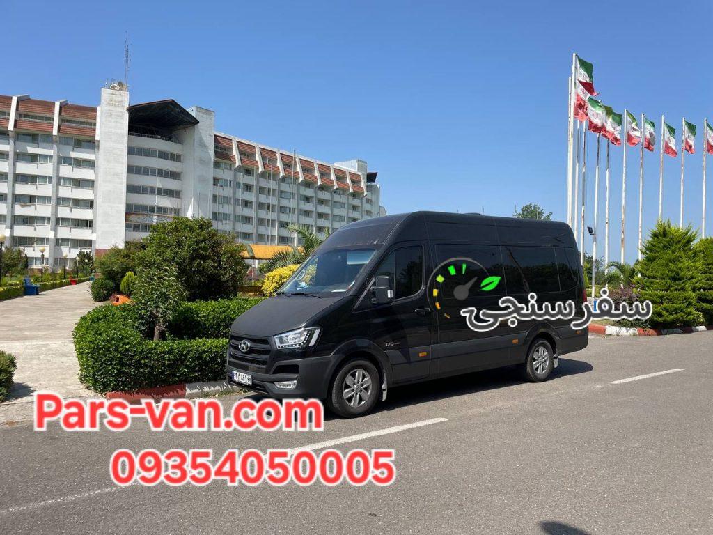 اجاره ون توریستی،کرایه ون تشریفاتی،ون دربستی vip