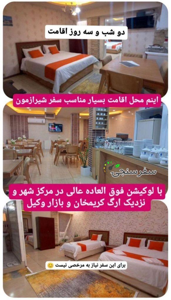 تور سه و نیم روزه پاسارگاد تا شیرازگردی