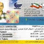 تور یک روزه پیرداود