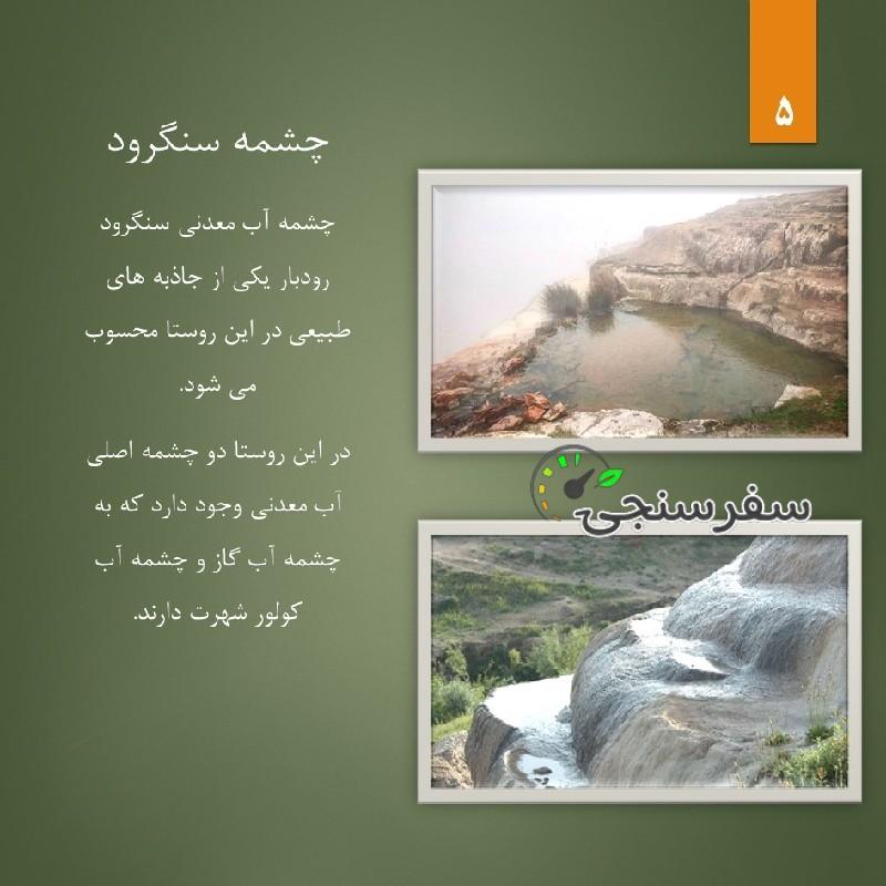 سفر به داماش و ییلاقات لاهیجان از تهران