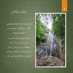 سفر به داماش و ییلاقات لاهیجان از تهران