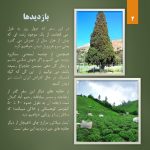 سفر به داماش و ییلاقات لاهیجان از تهران